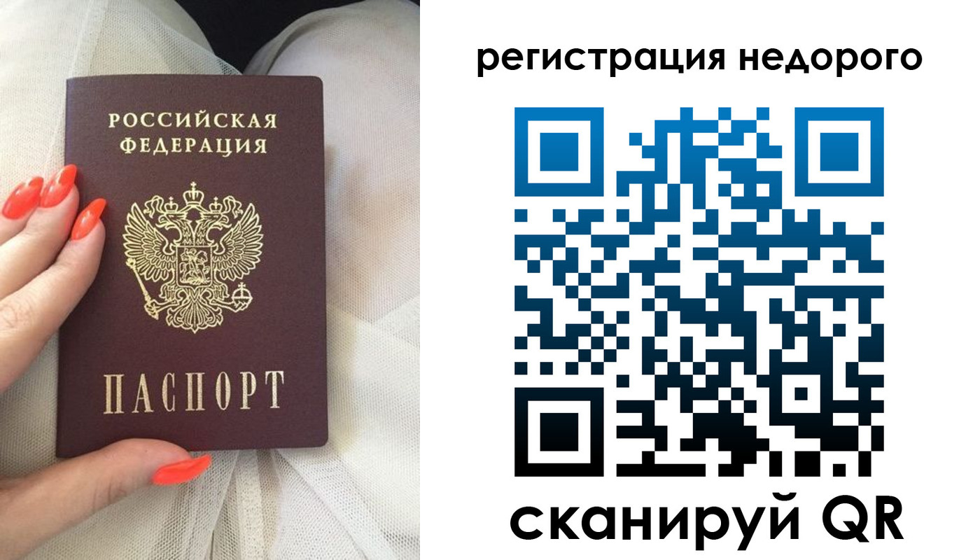 прописка регистрация в Геленджике