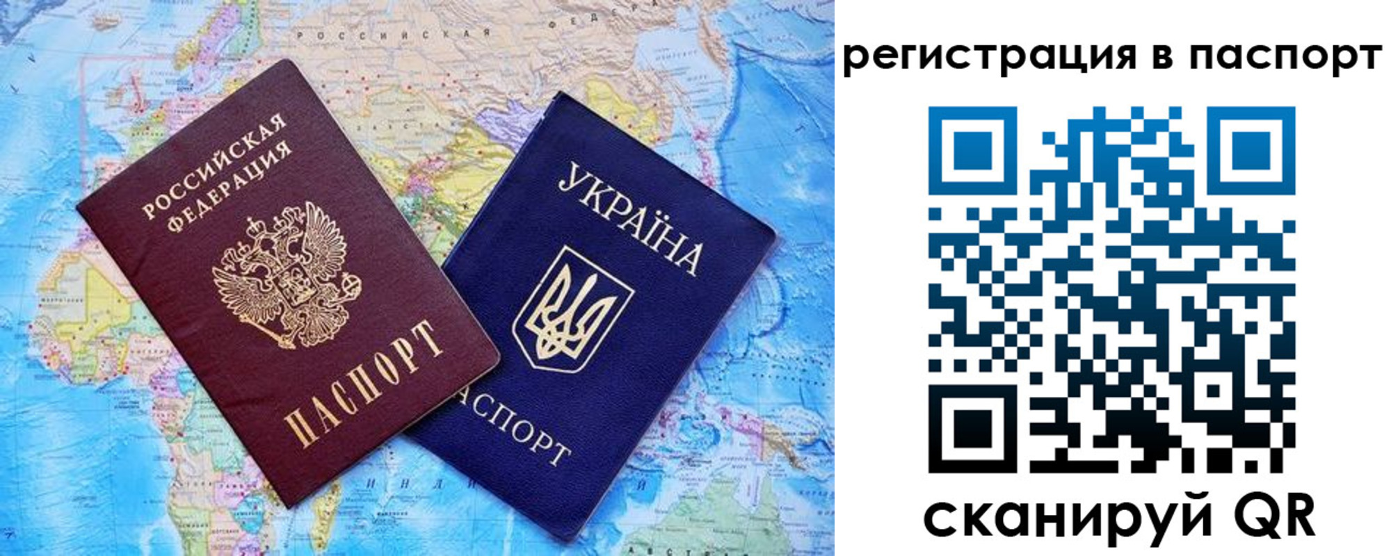 прописка в квартире в Геленджике