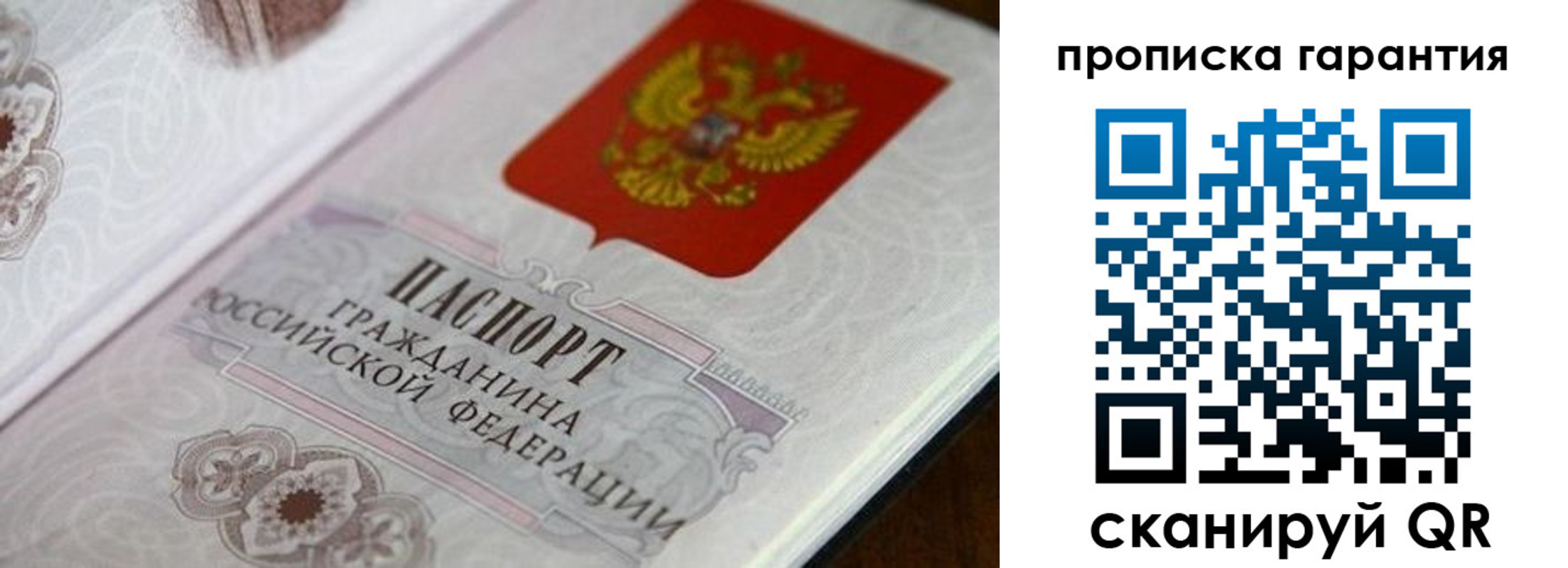 прописка законно в Геленджике