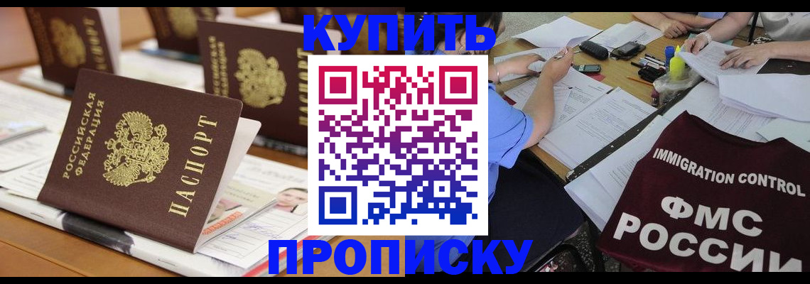 временная регистрация поиск в Геленджике