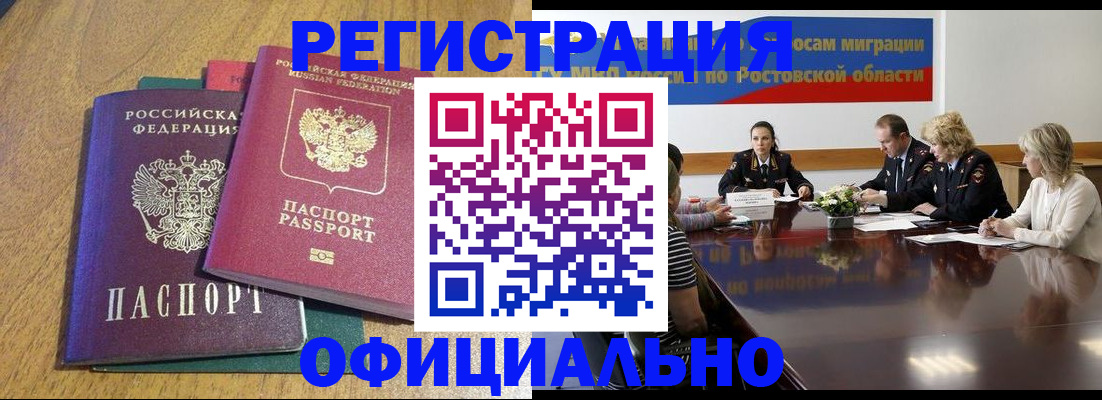 прописка поиск в Геленджике