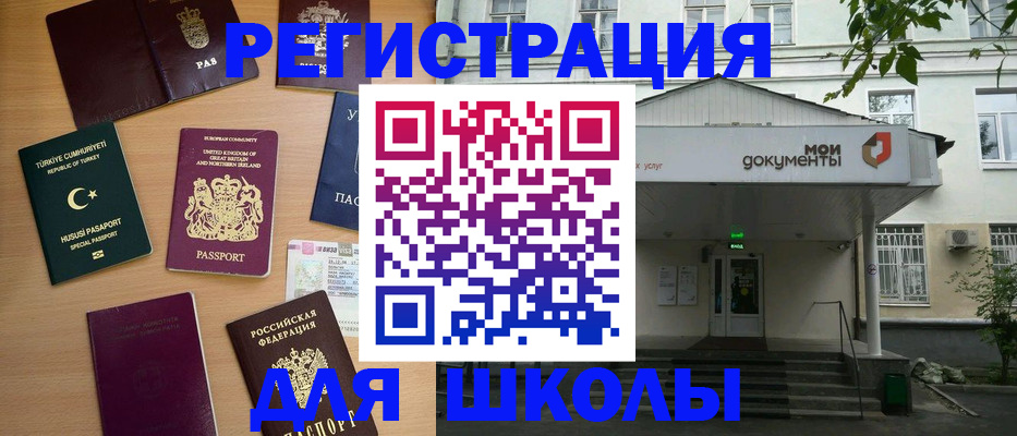 купить прописку в Геленджике