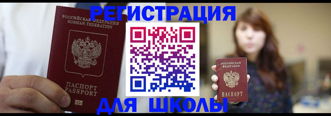 прописка в квартире в Геленджике