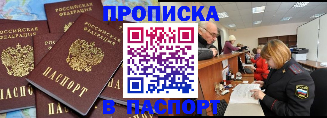 временная регистрация адрес в Геленджике