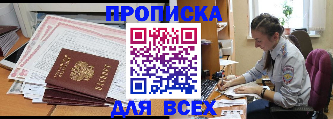 временная регистрация поиск в Геленджике